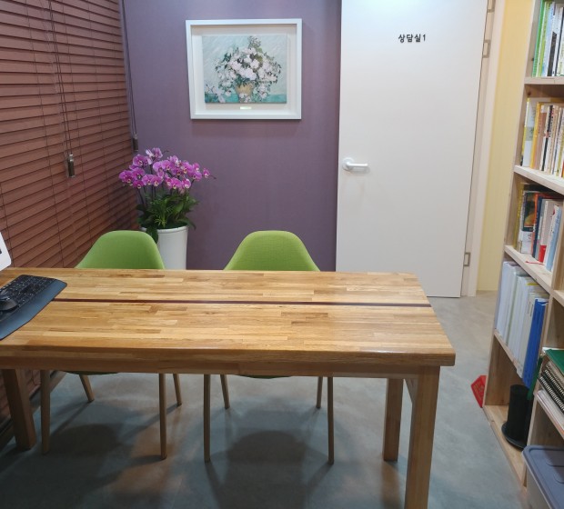 위즈덤심리상담센터