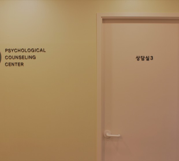 위즈덤심리상담센터