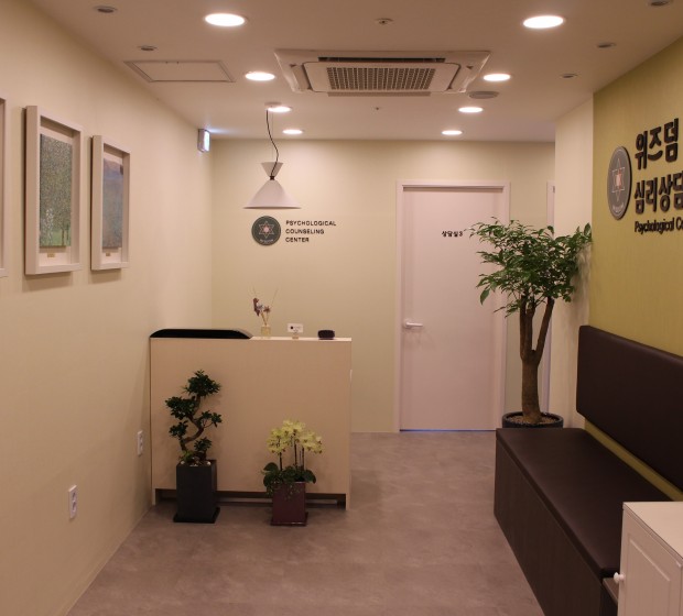 위즈덤심리상담센터
